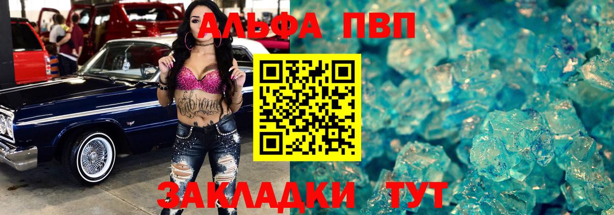 Alpha PVP крисы CK  A-PVP Соль  Можга  APVP СК КРИС  Вход с VPN 