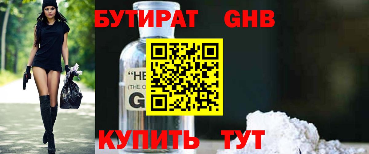 БУТИРАТ оксана Можга