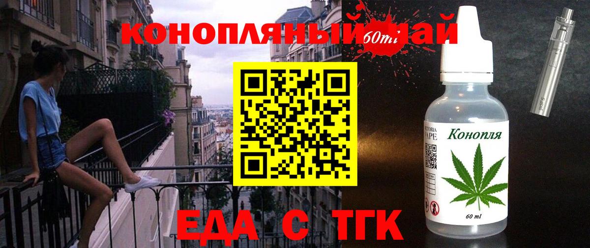 Cannafood конопля  Вход с VPN  Можга 