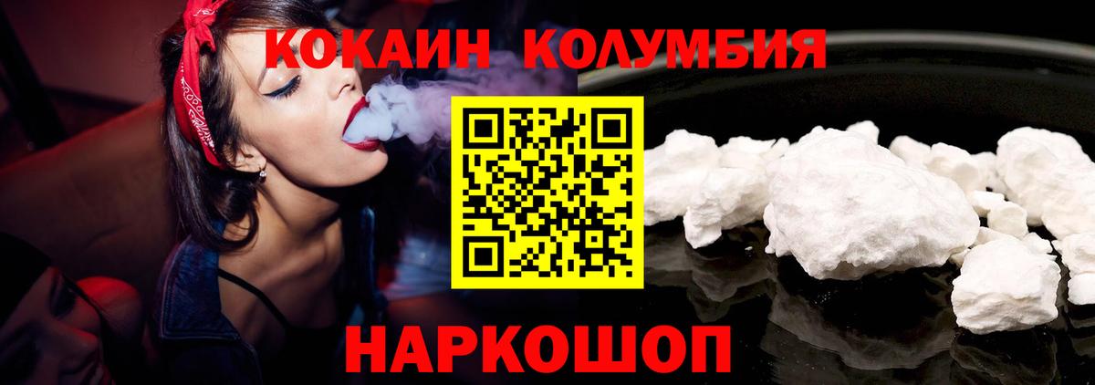 Можга  COCAIN Боливия  Вход с VPN  COCAIN 97% 