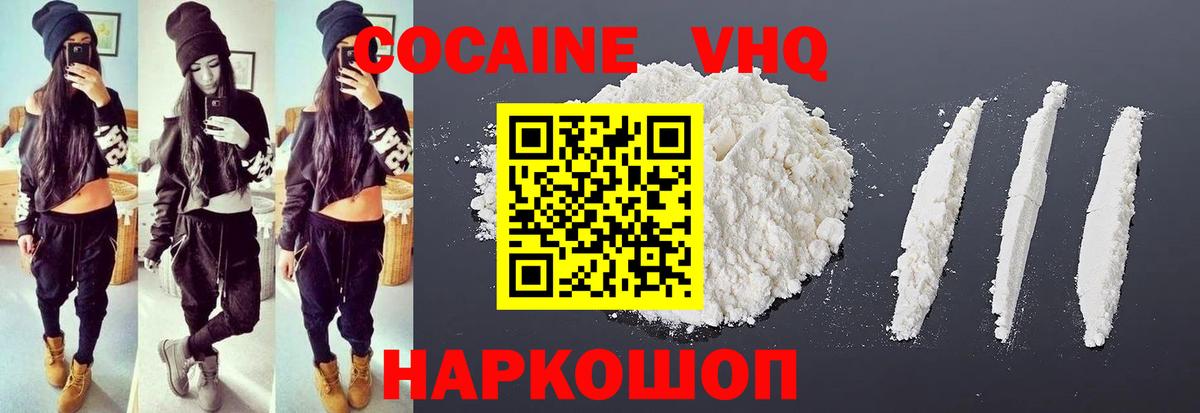КОКАИН Колумбийский Можга