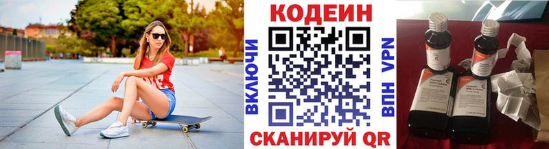 Кодеиновый сироп Lean напиток Lean (лин) Можга