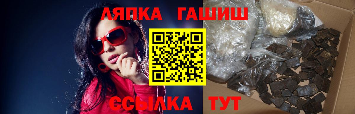 ГАШ hashish Можга
