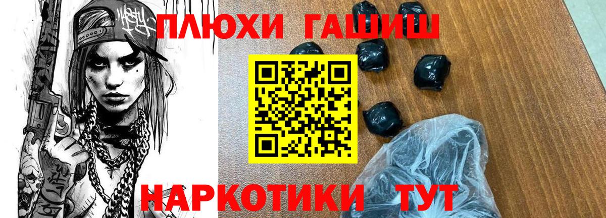ГАШ Ice-O-Lator  ГАШИШ Изолятор  Вход с VPN  Можга 