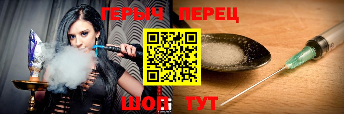 Героин  ГЕРОИН белый  Вход с VPN  Можга 