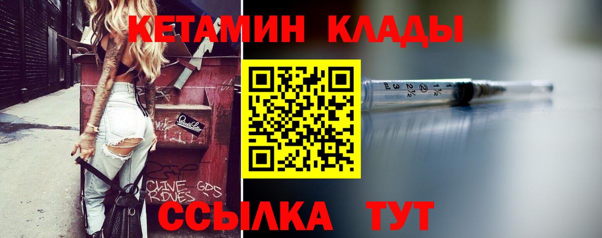 КЕТАМИН ketamine Можга