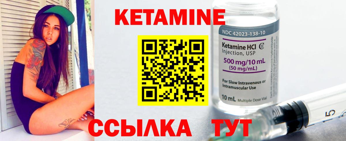 Кетамин ketamine  Вход с VPN  Можга 