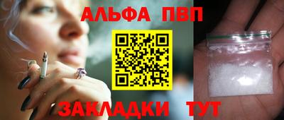 Альфа ПВП Заводоуковск