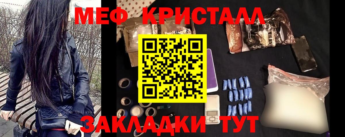 Меф мяу мяу мука Можга