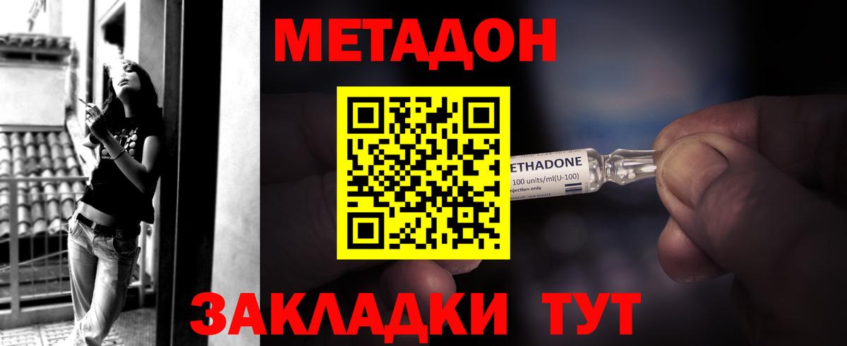 МЕТАДОН мёд  Вход с VPN  Метадон белоснежный  Можга 