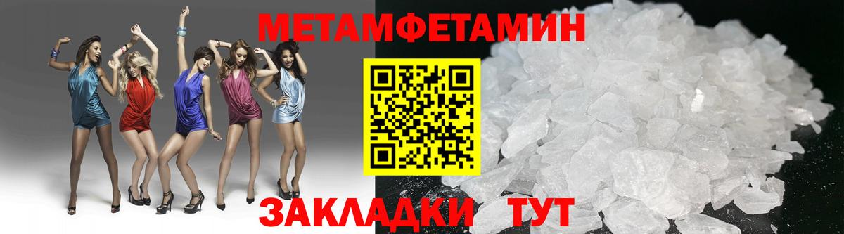 Первитин мет Можга