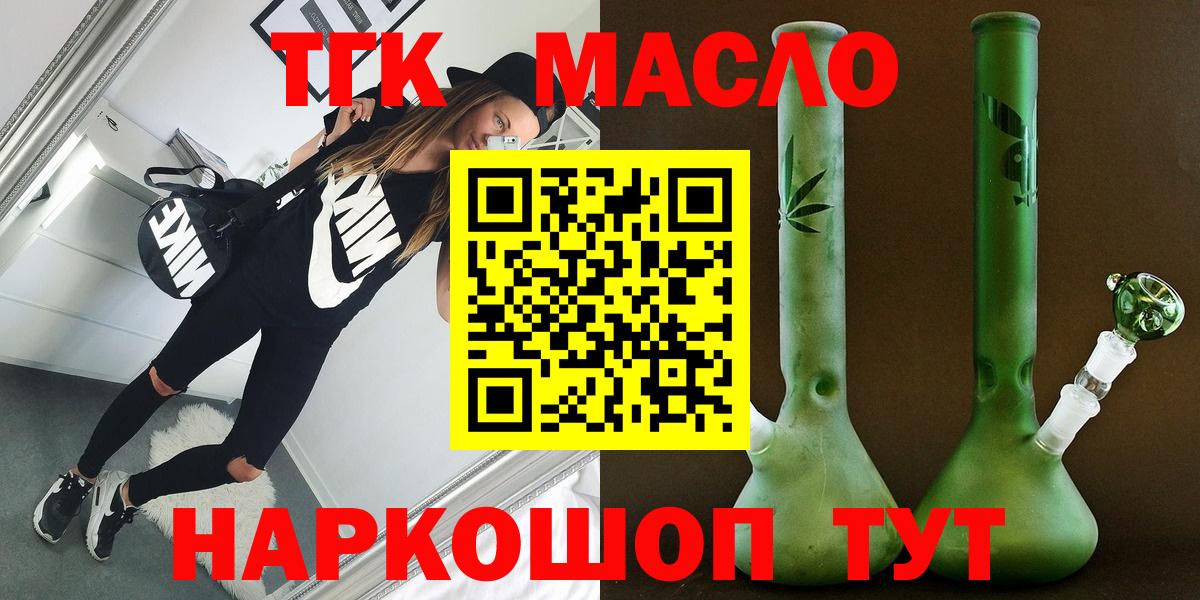Можга  Дистиллят ТГК жижа  Вход с VPN 