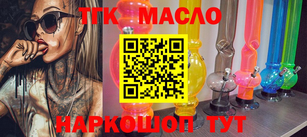 Дистиллят ТГК жижа Можга