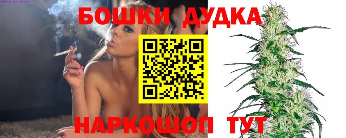 Бошки Шишки сатива  Бошки Шишки AK-47  Вход с VPN  Конопля THC 21%  Можга 